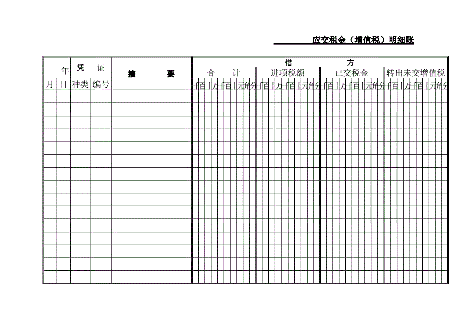 西安財稅代理記賬(八戒財稅記賬做私單)