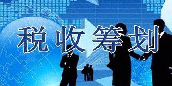 企業(yè)如何合理避稅(企業(yè)房產(chǎn)稅如何避稅)