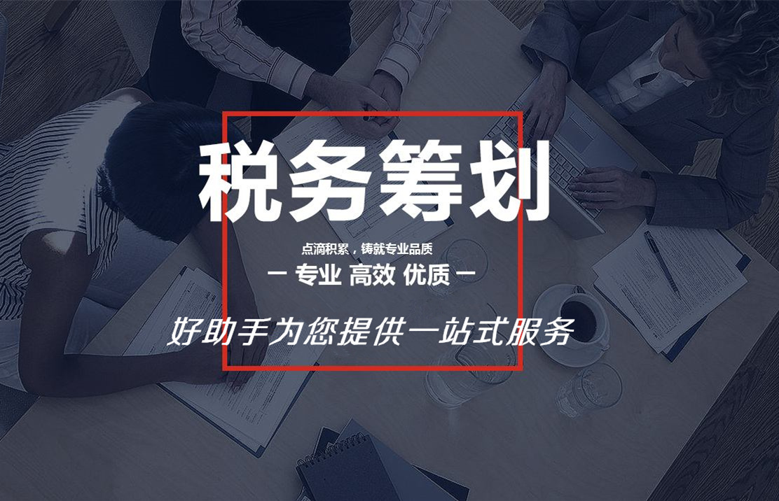 缺少進項票如何稅務籌劃(企業(yè)重組清算稅務處理與節(jié)稅籌劃指南)