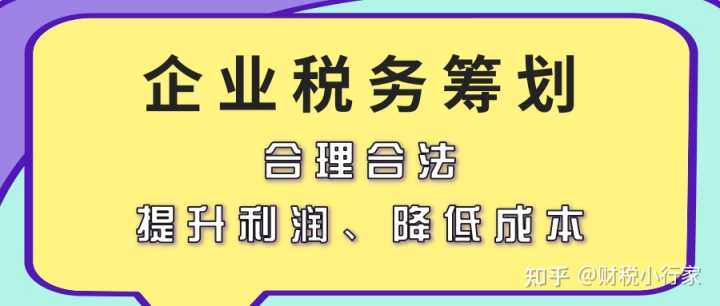 缺少進項票如何稅務籌劃(進項票和銷項票數量不一致)(圖1)