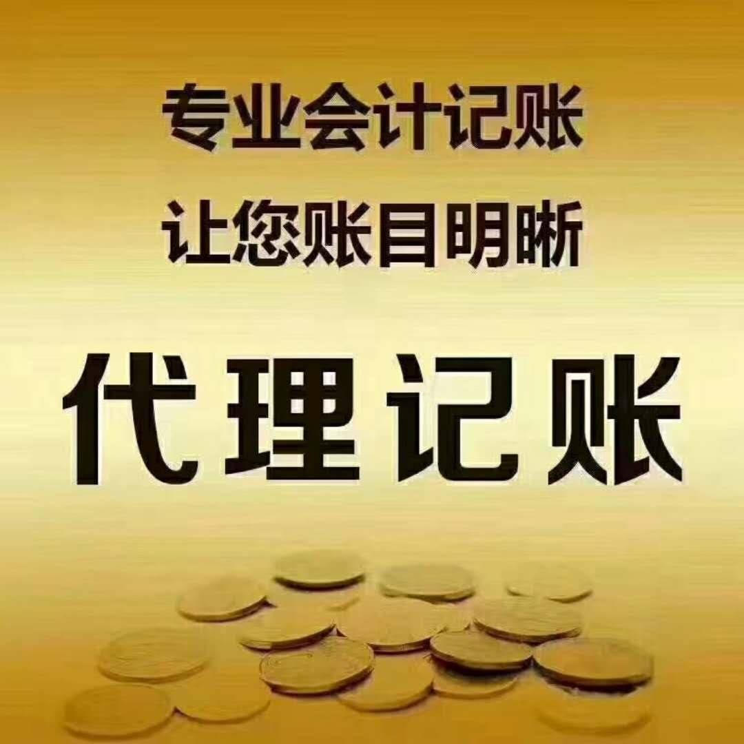 千萬不要去代理記賬公司上班(在代理記賬公司上班風(fēng)險(xiǎn)大嗎)