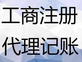 千萬不要去代理記賬公司上班(在代理記賬公司上班風(fēng)險(xiǎn)大嗎)