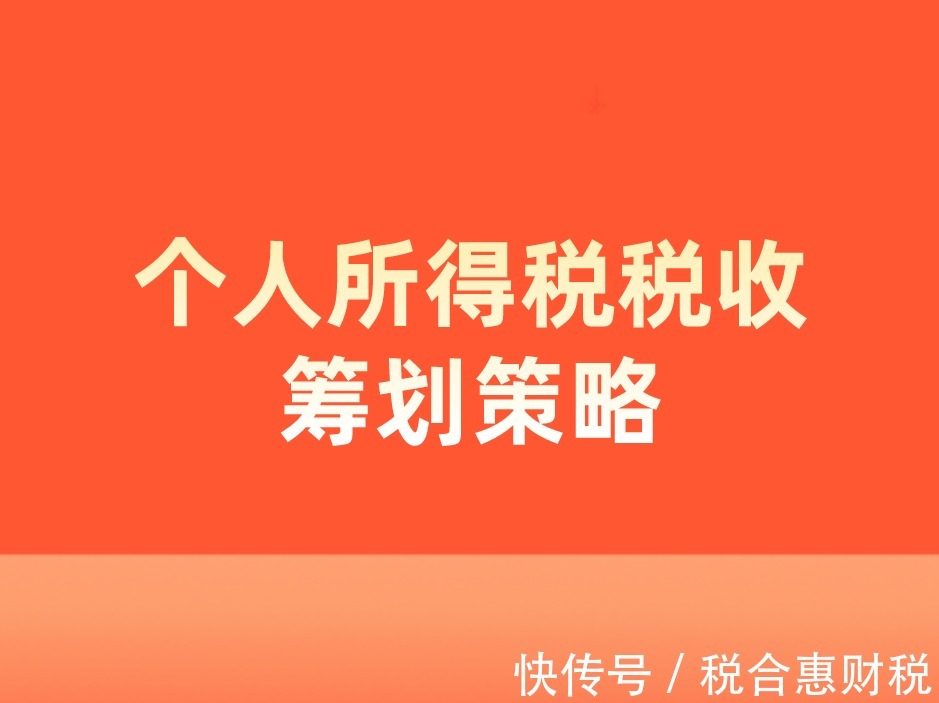 稅收籌劃的含義(貫徹科學(xué)發(fā)展觀的稅收政策研究/稅收學(xué)術(shù)研究叢集)