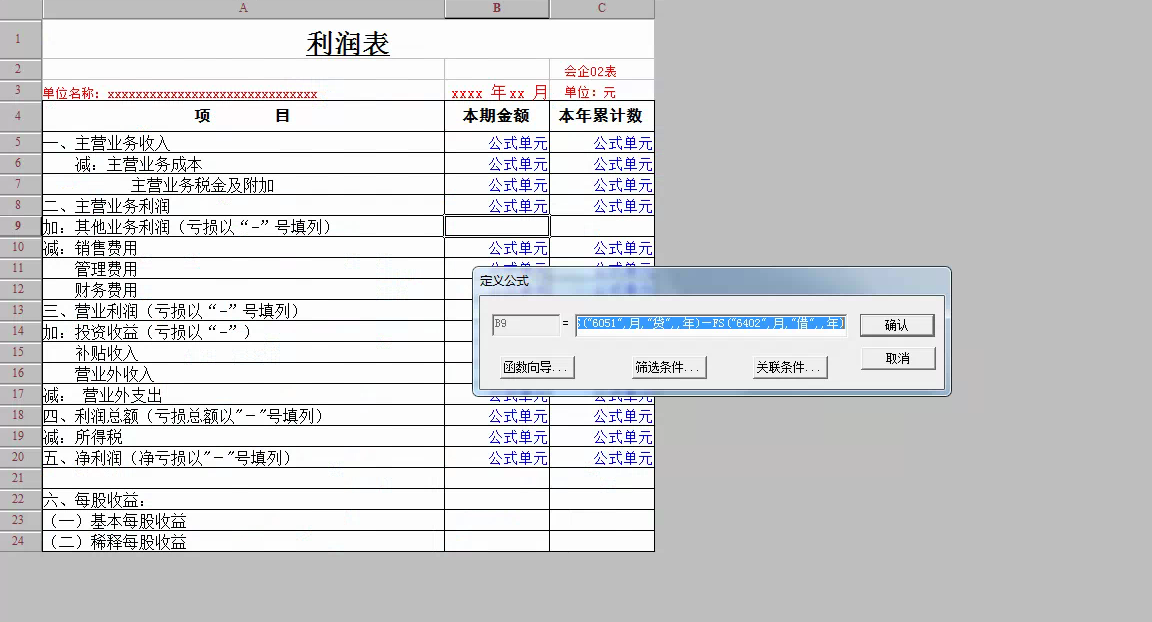 企業(yè)合理避稅政策(霍爾果斯避稅政策)