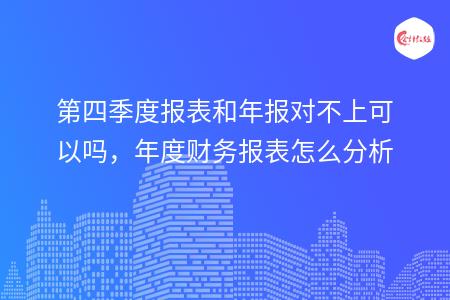 財務(wù)報表怎么分析數(shù)據(jù)(鄭慶華注冊會計會計講義合并財務(wù)報報表嗨學(xué)網(wǎng))(圖1)