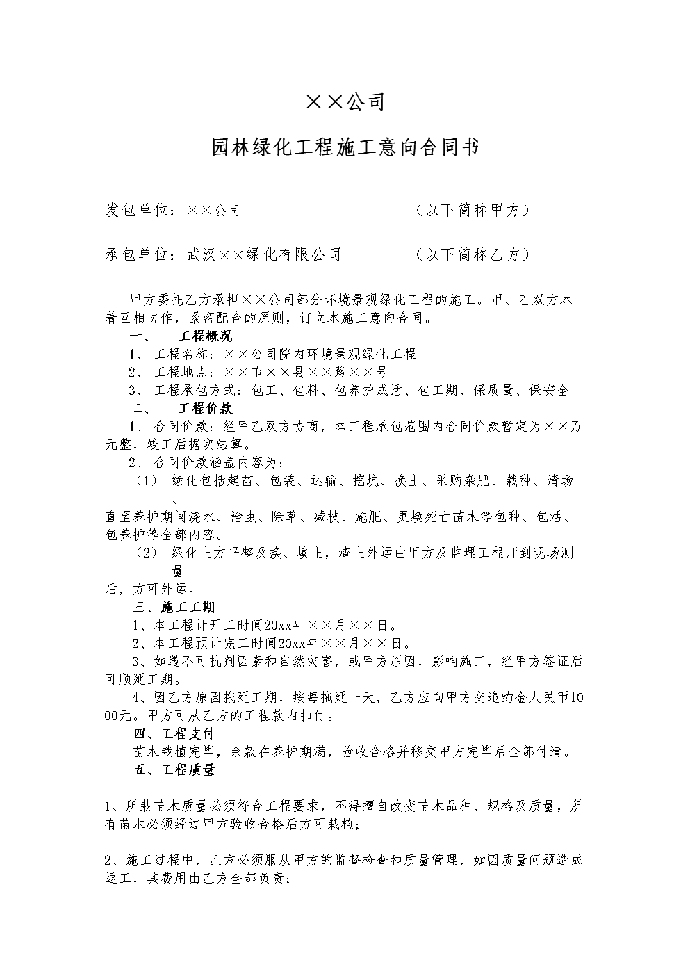 節(jié)稅工程(學習四十二招節(jié)稅技巧)