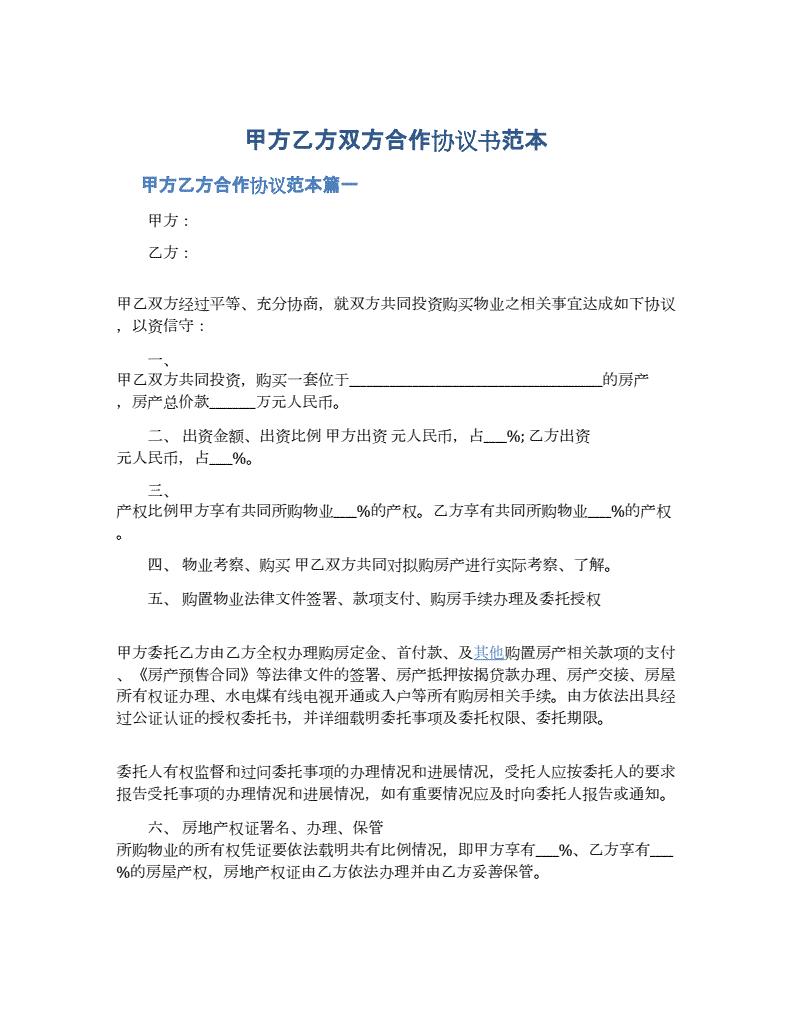 財務顧問協(xié)議(北京華誼嘉信整合營銷顧問股份有限公司 財務總監(jiān))