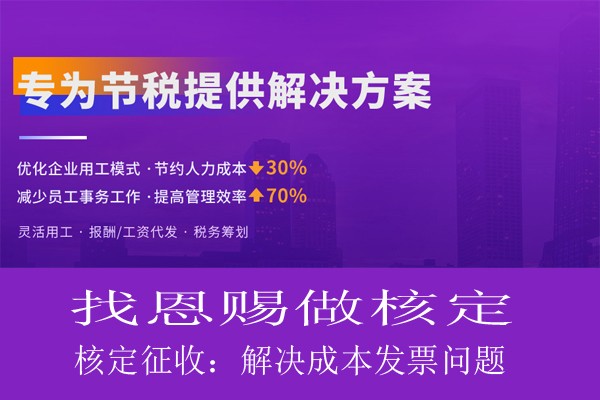 2021年云浮公司稅務(wù)籌劃費用無隱形收費