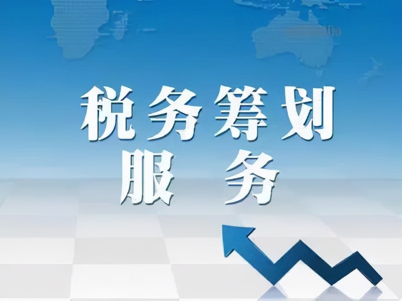 服務(wù)類(lèi)公司年底缺成本發(fā)票該怎樣解決，如何稅務(wù)籌劃合理節(jié)稅