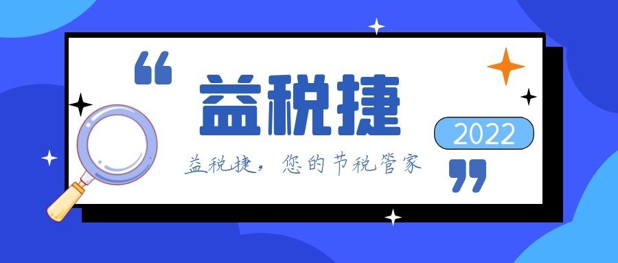 服務(wù)類(lèi)公司年底缺成本發(fā)票該怎樣解決，如何稅務(wù)籌劃合理節(jié)稅