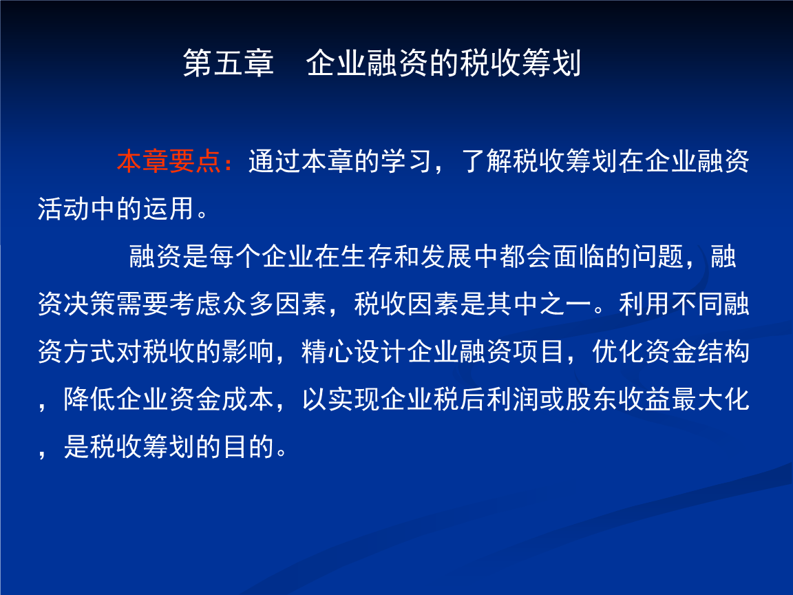 納稅籌劃的主要形式有哪些(網(wǎng)絡廣告的主要形式有)