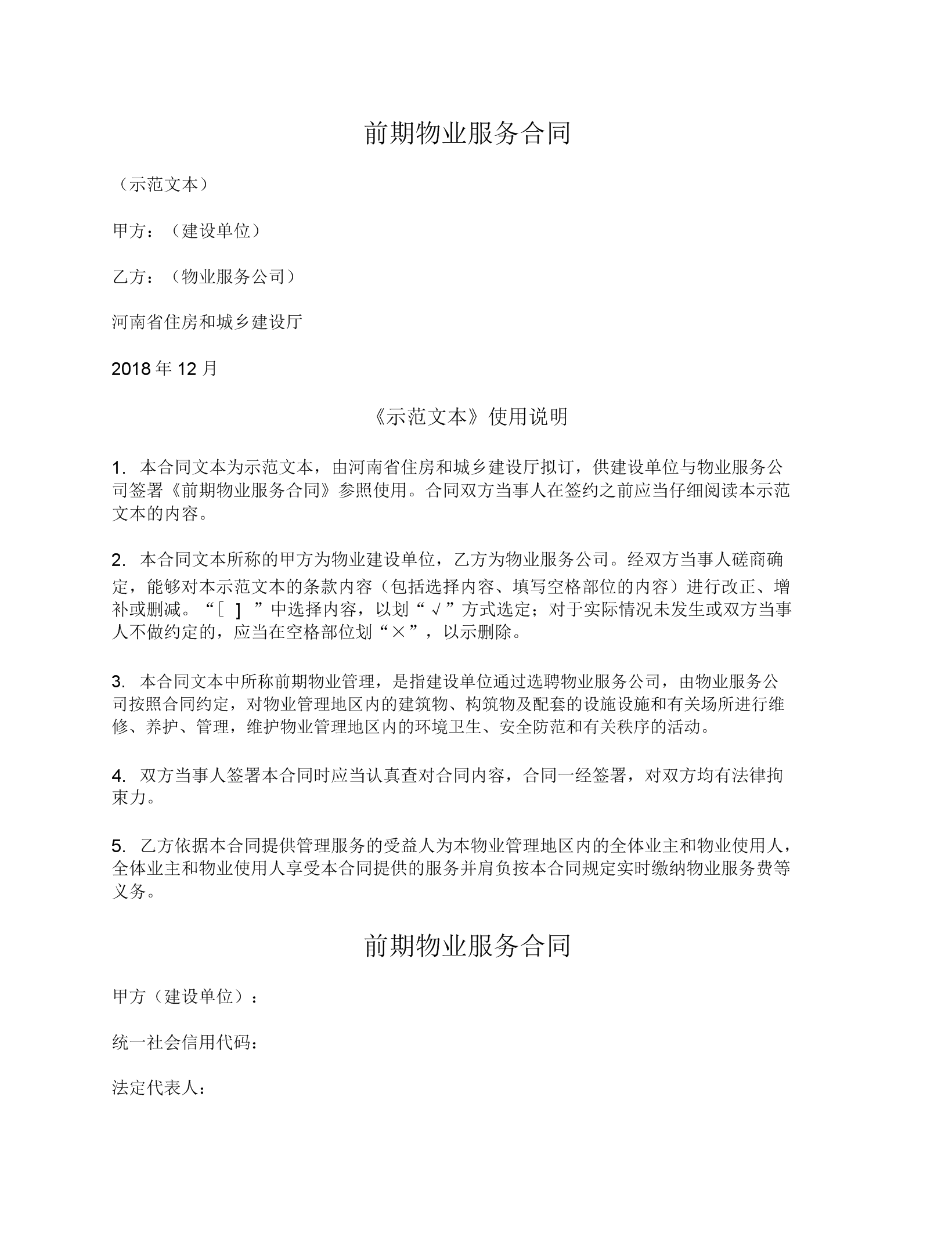 高管稅收籌劃(稅收保全措施 稅收強(qiáng)制執(zhí)行)