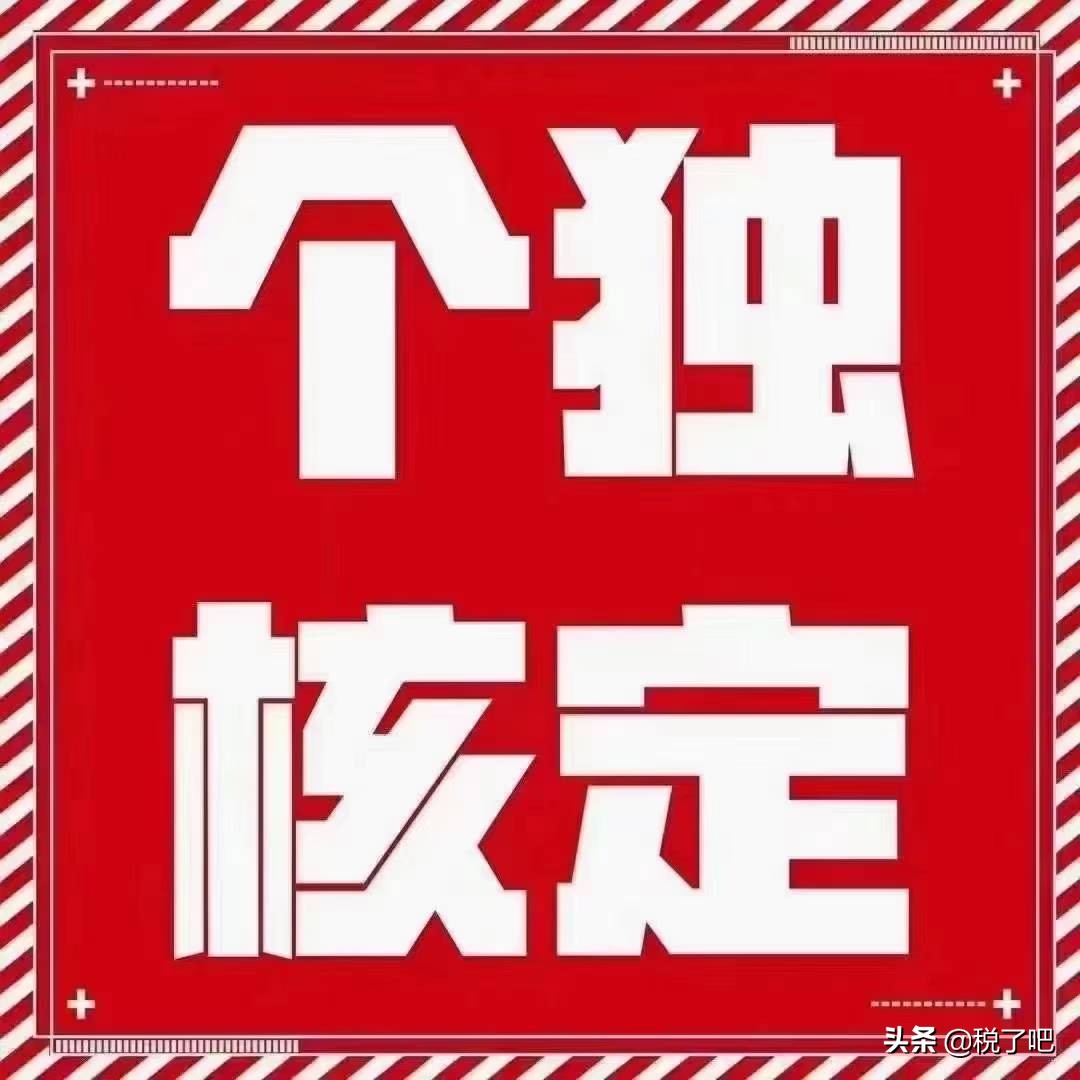 一般納稅人企業(yè)怎樣合理地做節(jié)稅呢？這些稅務籌劃知識值得收藏