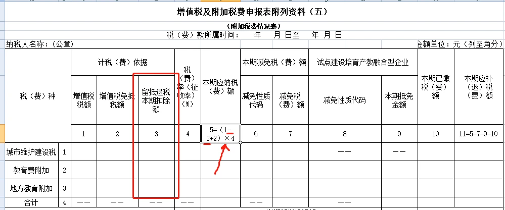 山東稅務(wù)(山東地方稅務(wù)網(wǎng)上申報(bào))