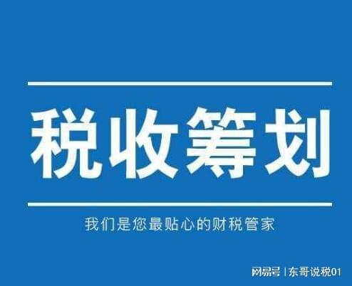 稅務(wù)籌劃包括哪些方面(運輸方面稅務(wù)有什么減免政策)