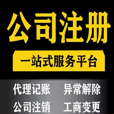 北京西城企業(yè)個(gè)人怎樣節(jié)稅辦理流程