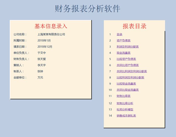 財務報表分析從入門到精通(虛擬樣機與流場分析從入門到精通)