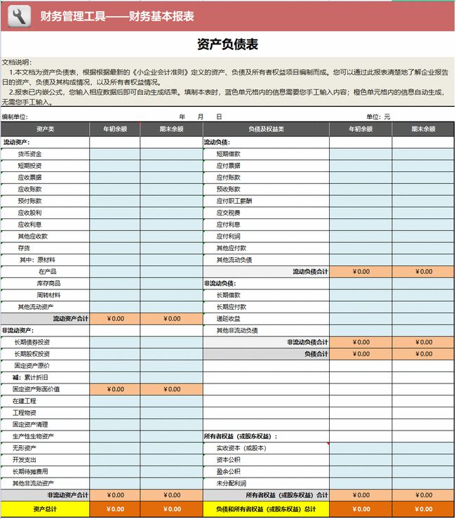 財(cái)務(wù)報(bào)表分析從入門到精通(虛擬樣機(jī)與流場(chǎng)分析從入門到精通)