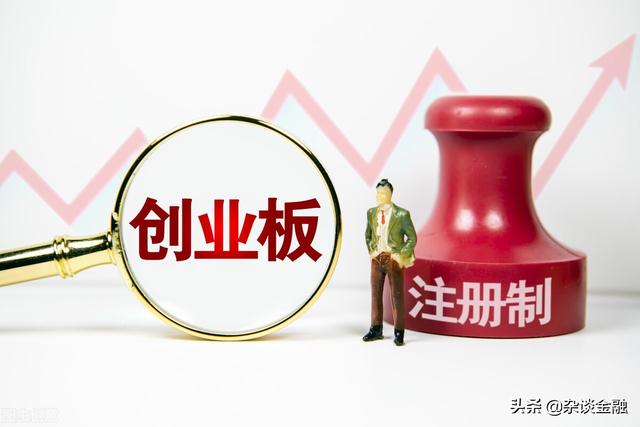 深圳創(chuàng)業(yè)板上市條件(創(chuàng)業(yè)板的上市條件比中小企業(yè)板高)(圖1)