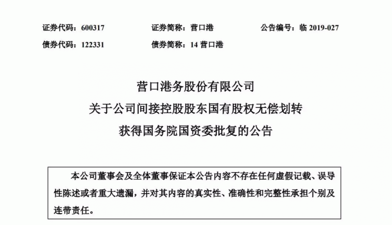 國有股東轉讓所持上市公司股份管理暫行辦法(股東代持股份法律規(guī)定)