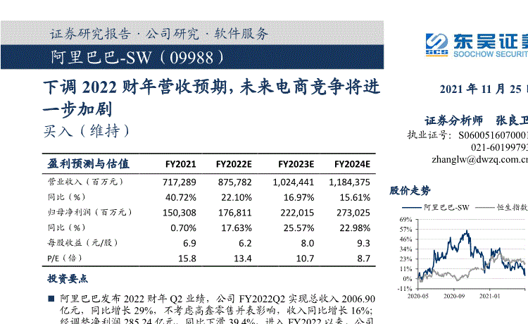 東方證券ipo(國信證券 天鴻寶業(yè) ipo 孫超)