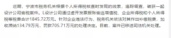 私人賬戶避稅！已有公司被罰！老板和公司的財務(wù)都跑不了！