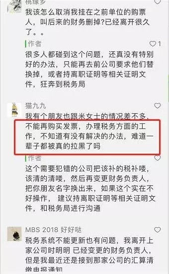 私人賬戶避稅！已有公司被罰！老板和公司的財務(wù)都跑不了！