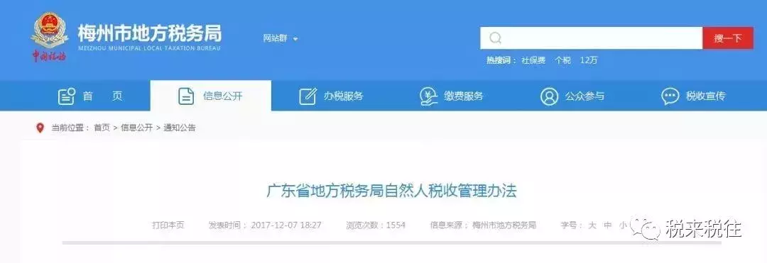 私人賬戶避稅！已有公司被罰！老板和公司的財務(wù)都跑不了！