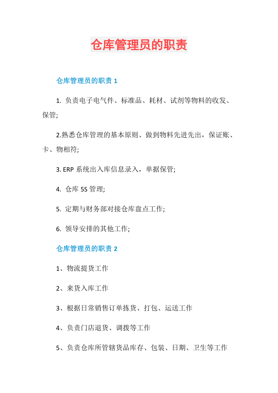 成本管理的內容是什么(管理信息系統(tǒng) 成本)