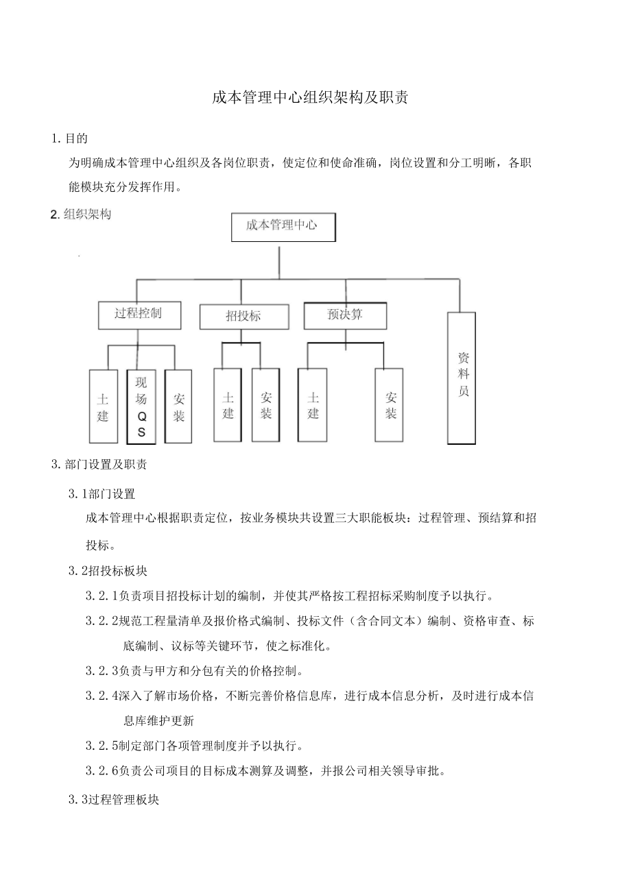 成本管理的內容是什么(票務管理內容什么管理)