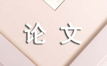 財(cái)務(wù)風(fēng)險(xiǎn)的含義(財(cái)務(wù)外包中的風(fēng)險(xiǎn)預(yù)警與規(guī)避措施研究)