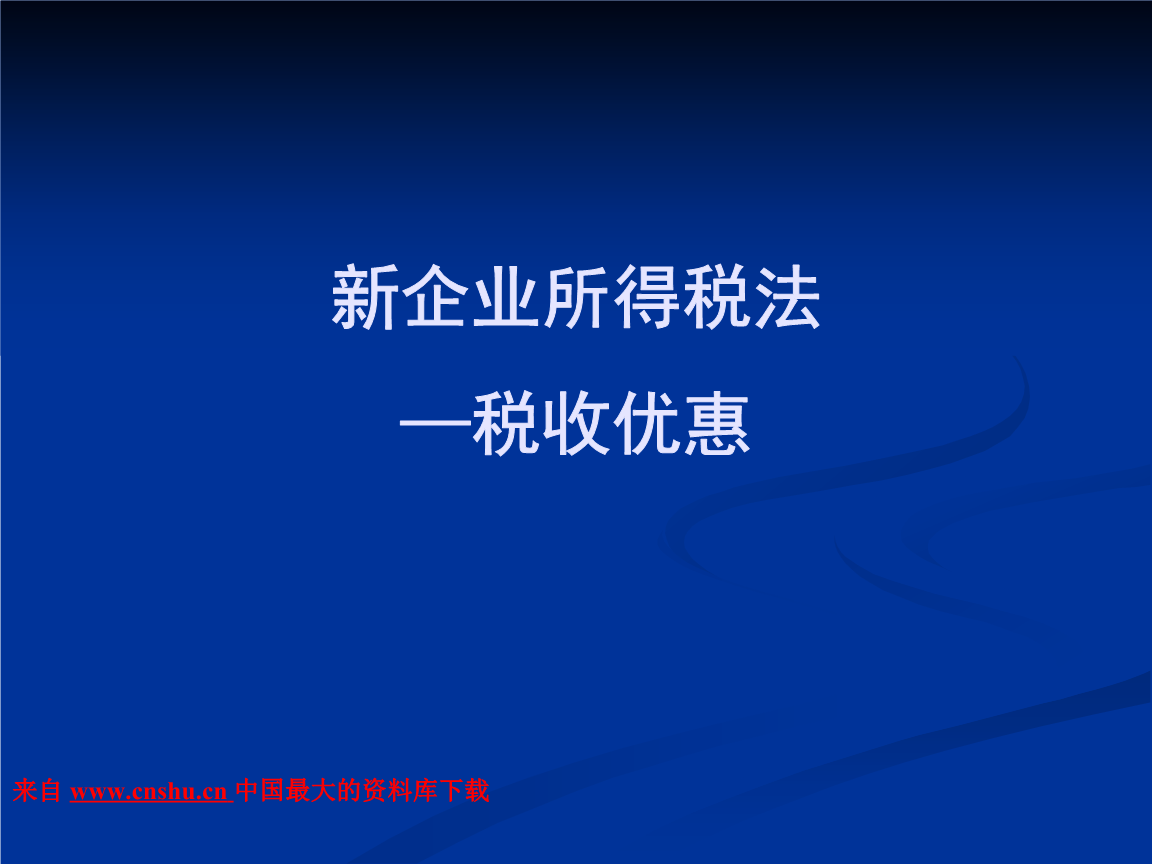 節(jié)稅和避稅的區(qū)別(節(jié)稅 避稅)