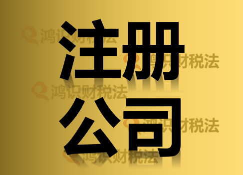 稅務(wù)籌劃代理公司(公司吊銷了稅務(wù)還會查公司嗎)