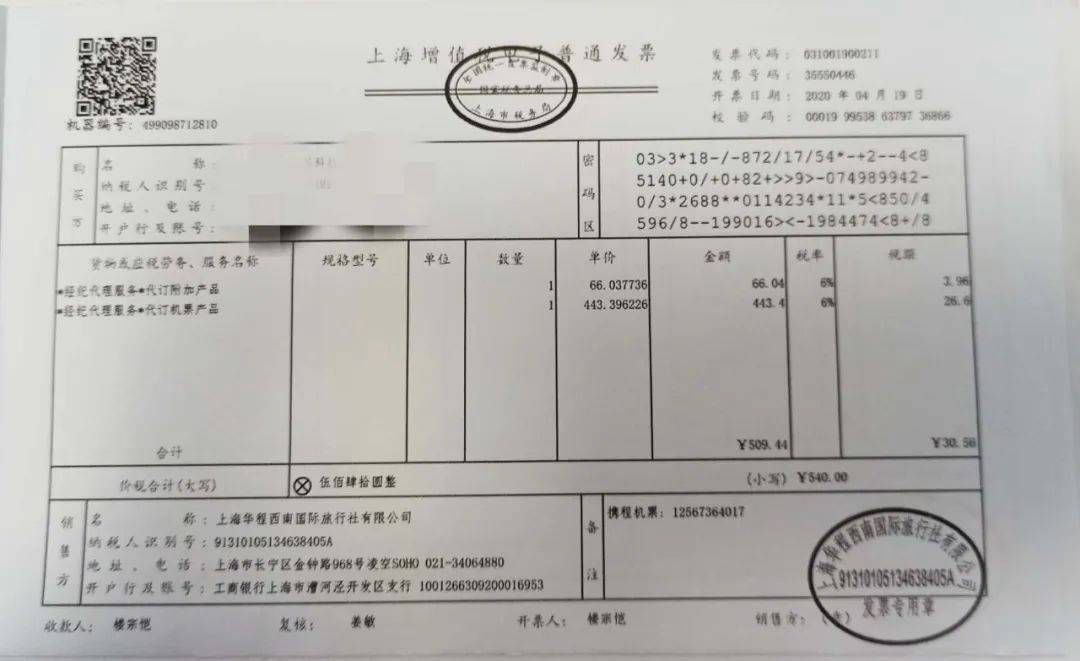 合理稅務(wù)籌劃(表現(xiàn)說的合理之處和不合理之處)