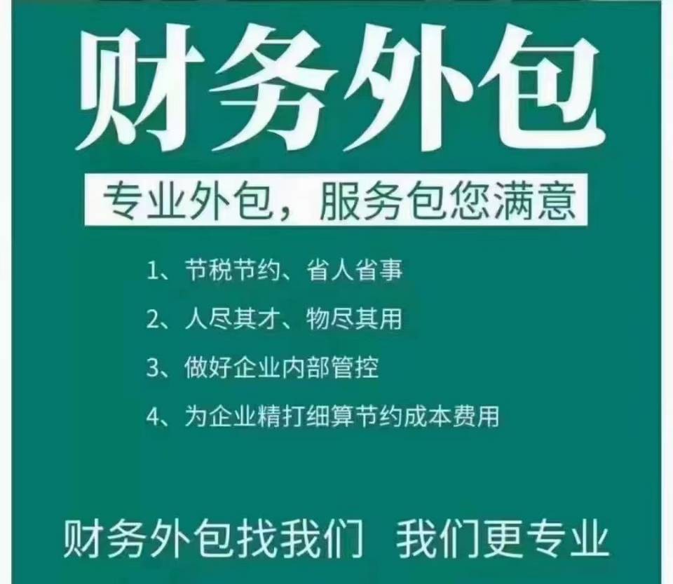 財稅風(fēng)險顧問(聘用顧問協(xié)議風(fēng)險)