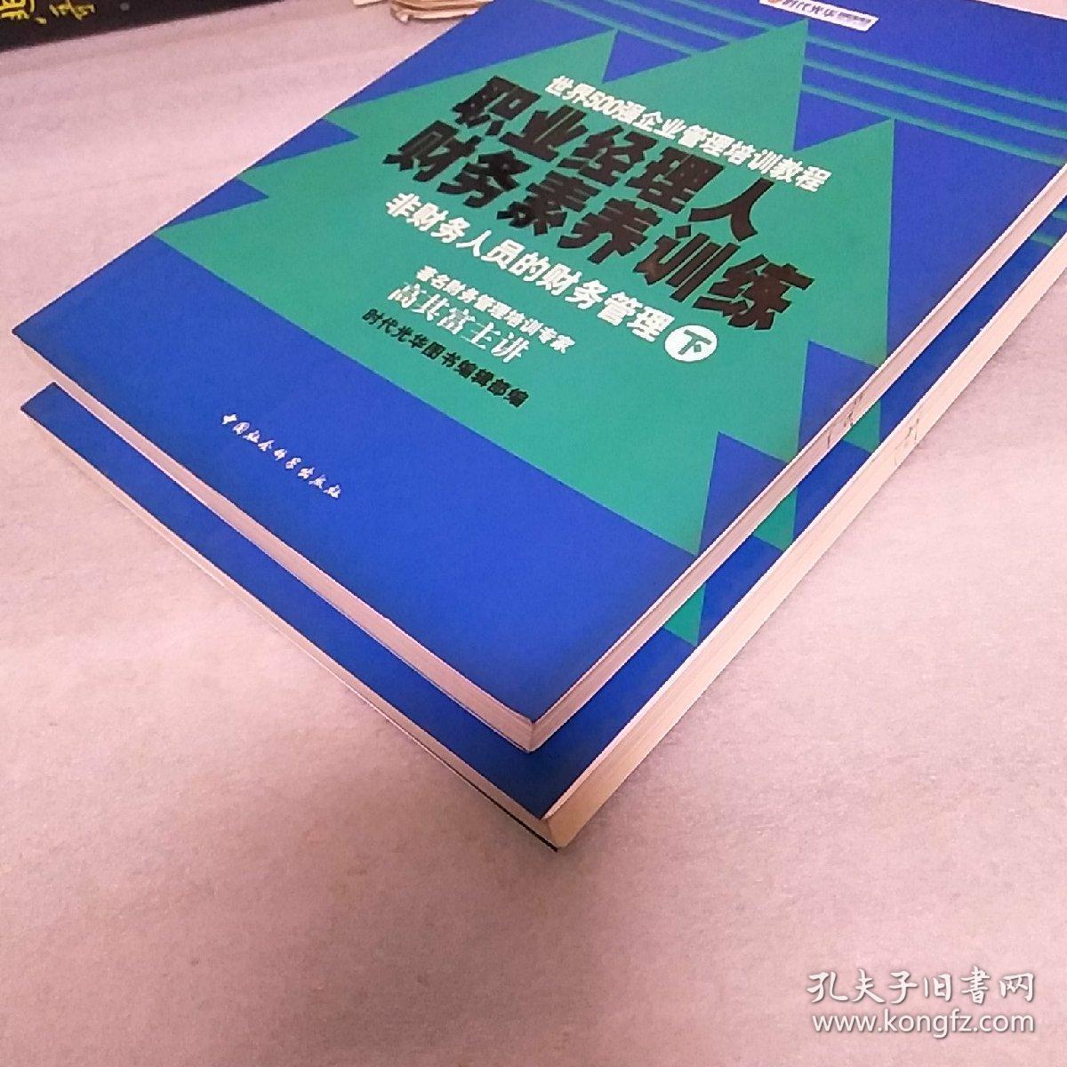 財(cái)務(wù)經(jīng)理特訓(xùn)營(財(cái)務(wù)決策實(shí)訓(xùn)財(cái)務(wù)經(jīng)理的作用)