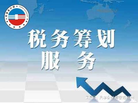 稅務籌劃平臺平臺(平臺代收代付 稅務)