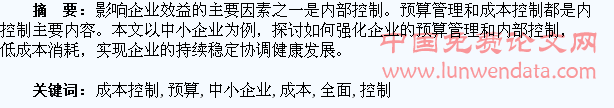 成本預(yù)算編制(項(xiàng)目成本預(yù)算編制的原則)