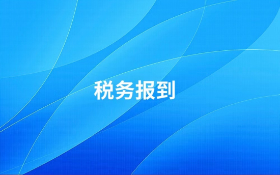 稅務(wù)籌劃包括哪些方面(財(cái)務(wù)人員稅務(wù)方面工作)