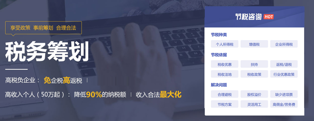 企業(yè)所得稅的稅務籌劃(企業(yè)重組清算稅務處理與節(jié)稅籌劃指南)