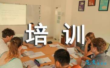 給公司員工做財務培訓(公司對財務培訓內(nèi)容)