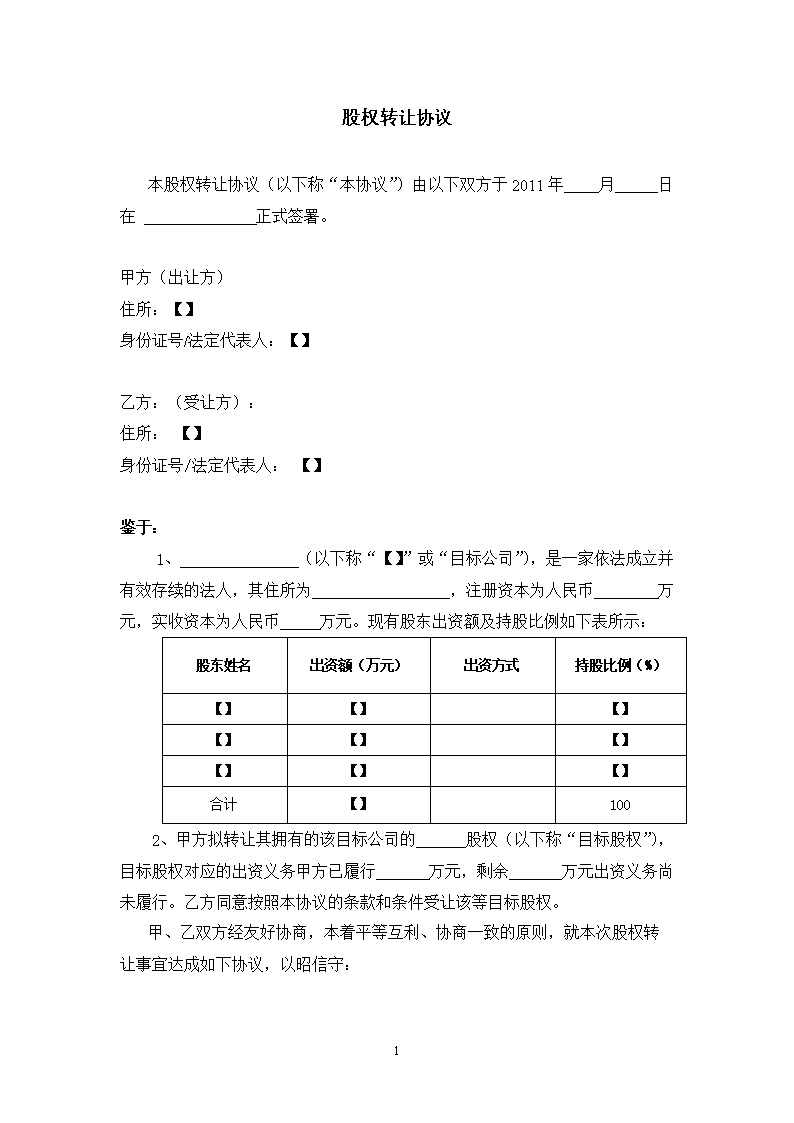 股權(quán)投資公司注冊要求