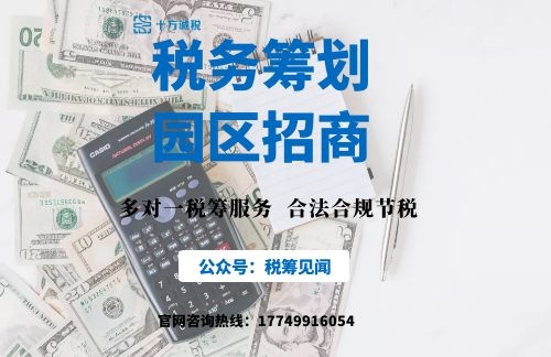 進行稅收籌劃會遇到哪些風險