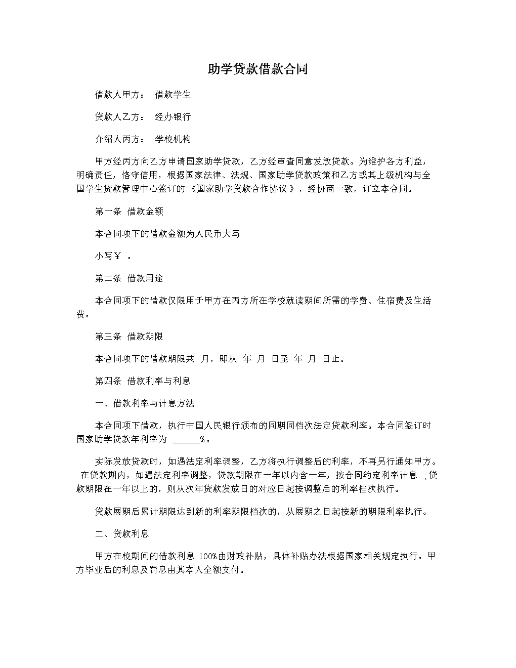 財(cái)務(wù)代理