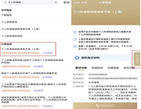 稅務(wù)咨詢?cè)诰€人工服務(wù)(oppo在線人工咨詢)(圖7)