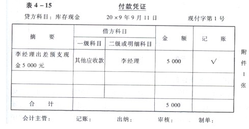 公司財務(wù)制度(財務(wù)數(shù)據(jù)管理制度)