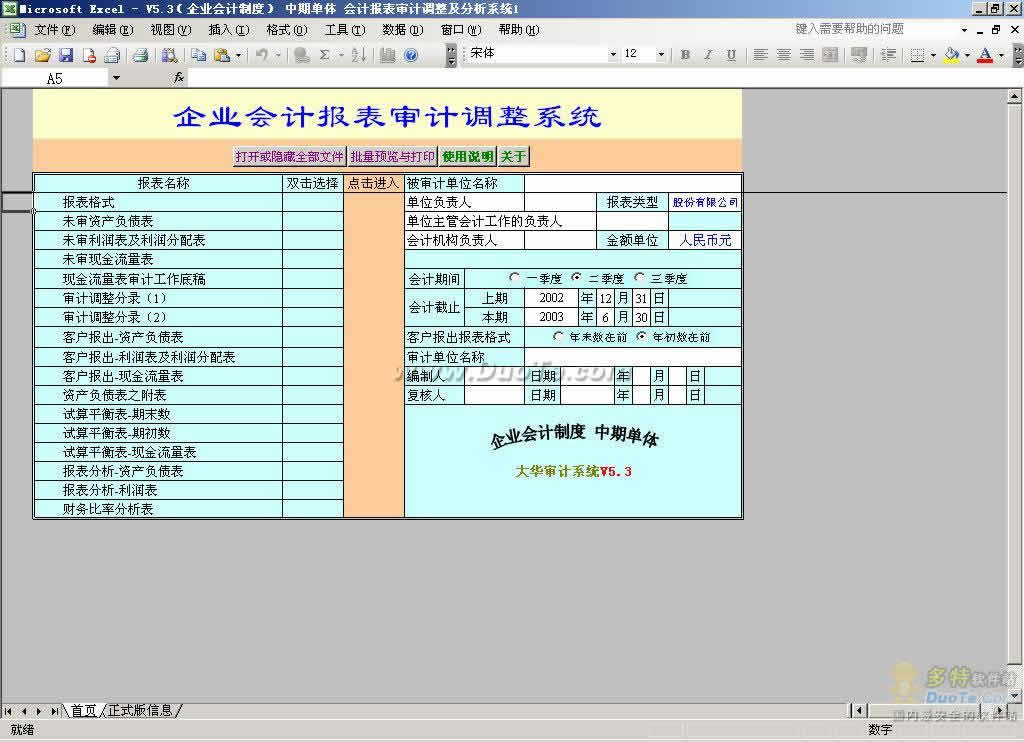 快樂的財務(wù)公司