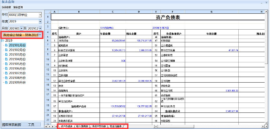 財(cái)稅軟件(財(cái)稅 軟件)