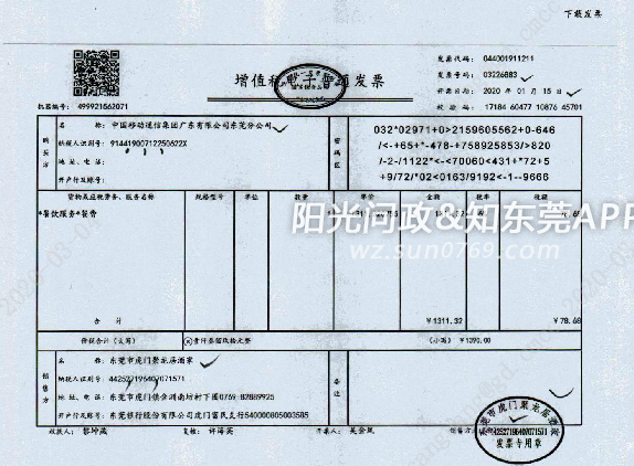 工商財(cái)稅(工商財(cái)稅公司)