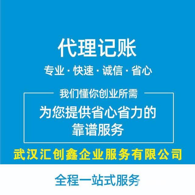 西安財稅代理記賬(廣州金峰財稅記賬公司)